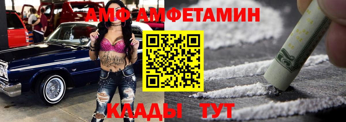 АМФ Premium Слободской