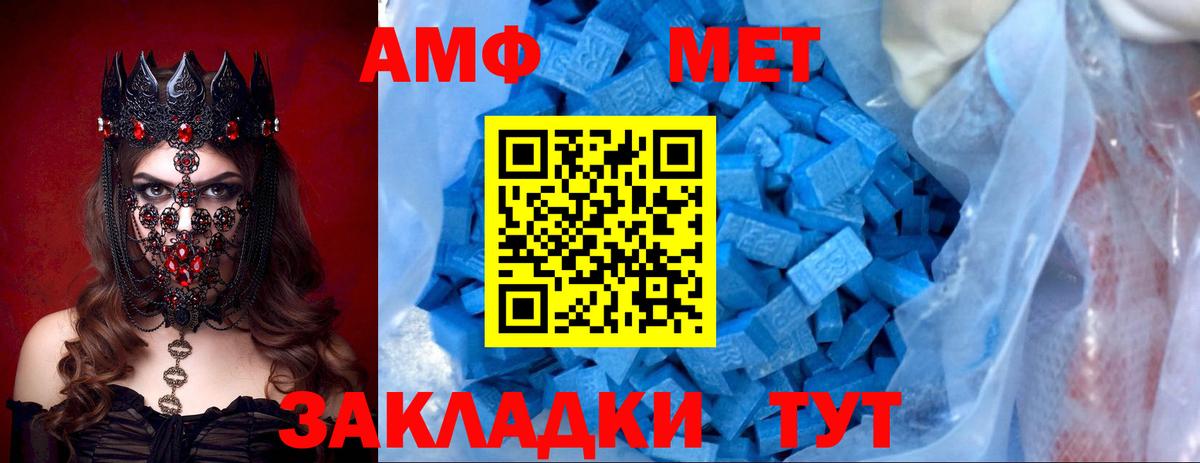 АМФЕТАМИН  Вход с VPN  Слободской  ссылка на мегу ССЫЛКА  АМФ 98% 