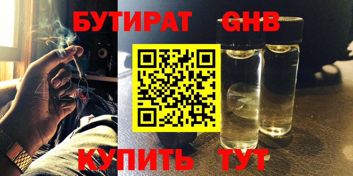 Слободской  БУТИРАТ Butirat  Вход с VPN 