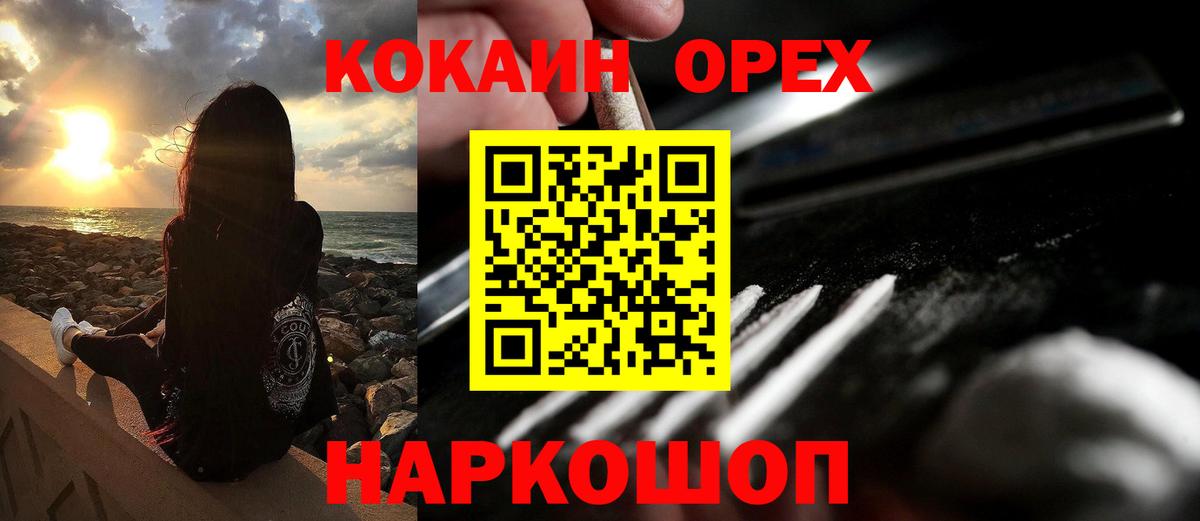 КОКАИН 99%  Вход с VPN  COCAIN 99%  COCAIN  Слободской 