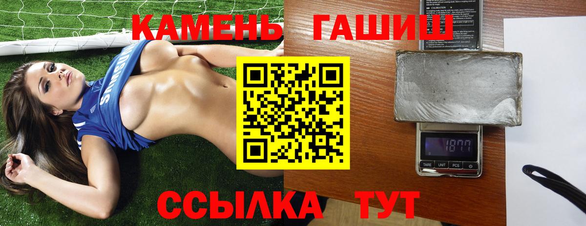 ГАШИШ хэш  ГАШИШ  Вход с VPN  Слободской  ГАШ VHQ 
