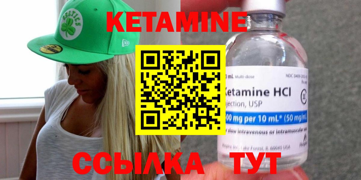 КЕТАМИН ketamine  darknet наркотические препараты  Кетамин VHQ  Слободской  Вход с VPN 