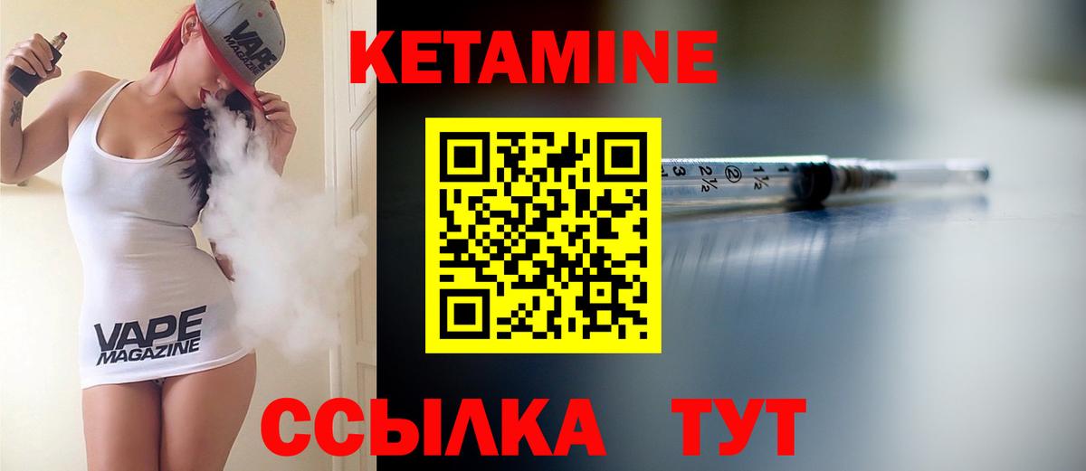 Кетамин ketamine Слободской