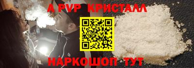 винт Ставрополь