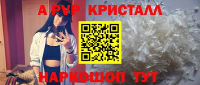 винт Ставрополь
