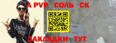 винт Ставрополь