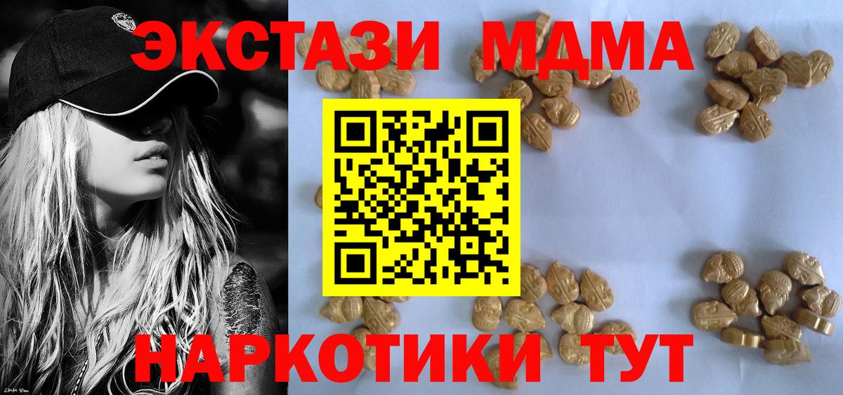 Слободской  МДМА crystal  Вход с VPN  МДМА  МДМА молли 