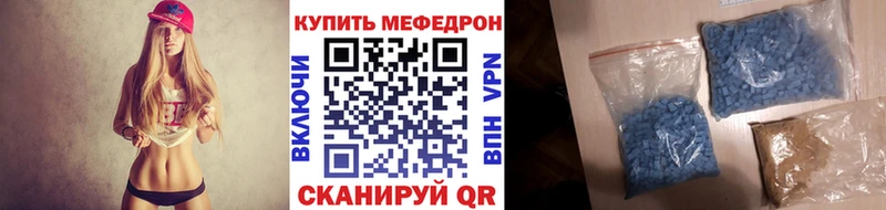 Меф мяу мяу кристаллы Слободской