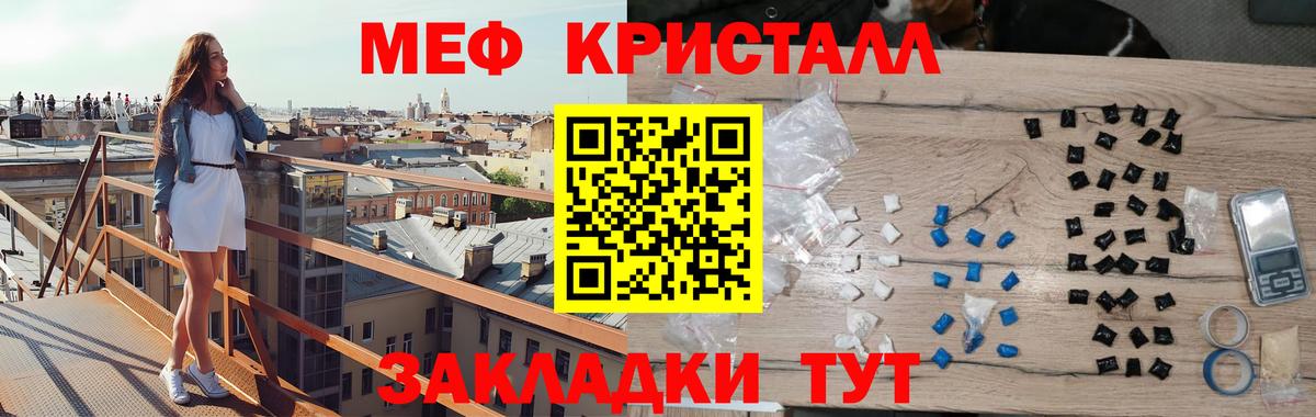 Мефедрон 4 MMC  МЯУ-МЯУ VHQ  Слободской  Мефедрон  МЯУ-МЯУ  Вход с VPN 