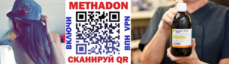 Метадон кристалл  купить закладку  Слободской 