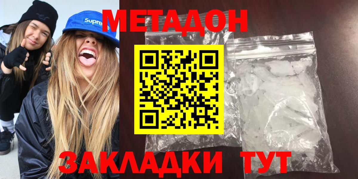МЕТАДОН мёд  Вход с VPN  Слободской 