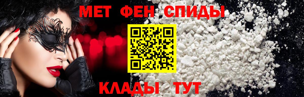 Слободской  МЕТАМФЕТАМИН витя  Вход с VPN 