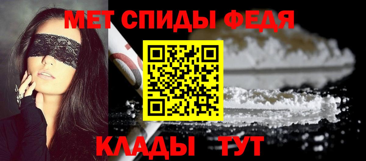 Метамфетамин Methamphetamine Слободской
