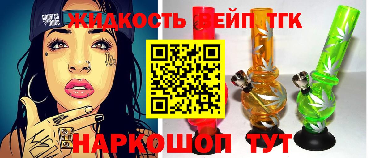 ТГК концентрат Слободской